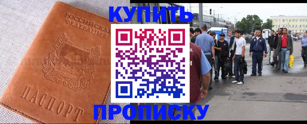 регистрация в Урайе