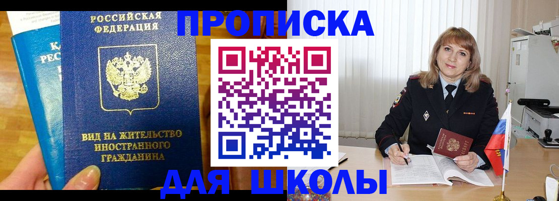миграционный учет в Урайе