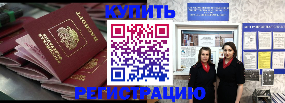 временная регистрация госуслуги в Урайе
